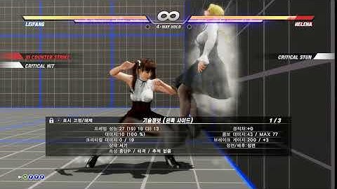 【DOA6】 Leifang New SetUp Combo # 6