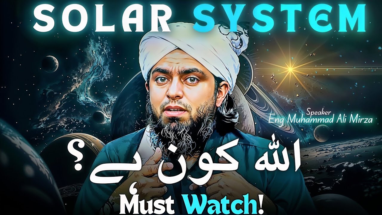 [Eng Subtitles] A Closer Look At The Solar System | Who Is Allah ...