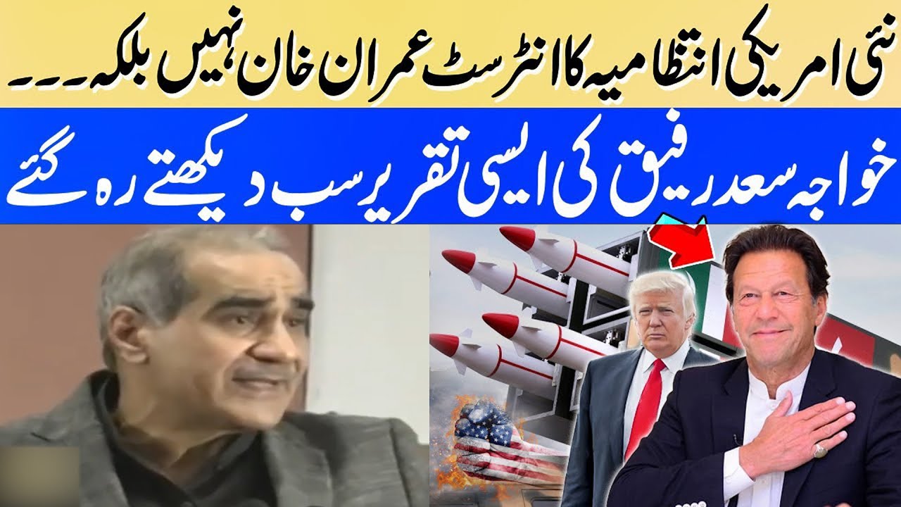 Khawaja Saad Rafique Delivers Surprising Statement | New US ...