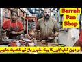 Barrah Pan Shop| Lahore Famous Pan | برہ پان شاپ لاھور |Only PKR.50| Food Crafts