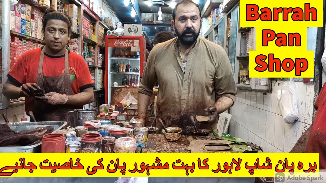 Barrah Pan Shop Lahore Famous Pan برہ پان شاپ لاھور Only PKR.50
