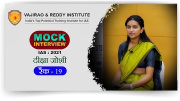 Diksha Joshi, Rank-19, IAS - UPSC 2021 | English Medium | Mock Interview