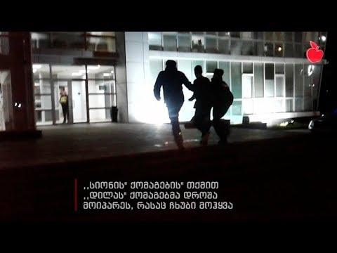 გორში ბოლნისის ,,სიონის\" ქომაგები დააკავეს