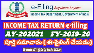 How to File INCOME TAX RETURN AY 2020-21 E-filing in Telugu | ITR-1 for Salaried Employees