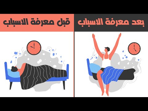 6 أسباب تجعلك تعاني صعوبة الاستيقاظ من النوم وعدم قدرتك على مغادرة الفراش في الصباح