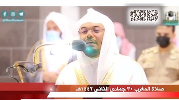 صلاة المغرب بآداء لايوصف يحبس الأنفاس الشيخ ياسر الدوسري من آواخر سورة البقرة والأحزاب