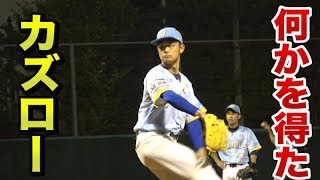 金足農業に行ってきたカズローがピッチャー登板 シャキーン出るか Youtube