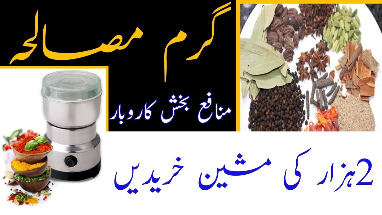 Garam masala business pisa howa masala griader machine YouTube