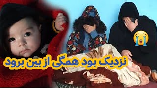 Download Lagu خوشبختانه که امشب فامیل ما از مرگ نجات پیدا کرد😭 MP3