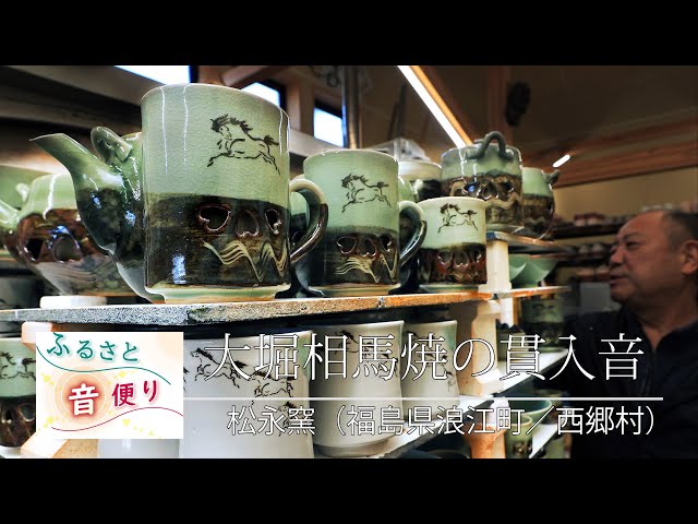 相馬焼 双龍 壺 俊峰作 福島県浪江町 13年長かった」 大堀相馬焼・陶吉郎窯が浪江に帰還 | 毎日新聞