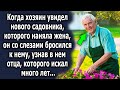 😧🔴 Когда хозяин увидел нового садовника, которого наняла жена, он со слезами бросился к нему, узнав…