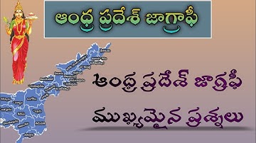 AP Geography Bits For APPSC | AP NEW Districts Information | #apgeographybits/ #groups