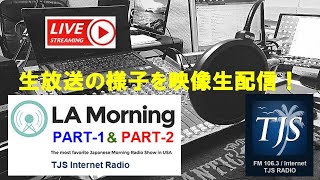 12月23日放送　LA Morning　～　Part.2