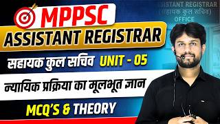 MPPSC Assistant Registrar Exam 2026 | Sahayak kulsachiv Pariksha 2026 | Imp Top Mcq's