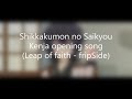 Shikkakumon no Saikyou Kenja opening song(lryics) Leap of Faith - FripSide