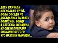 Пара усыновила 3-детей своей умершей соседки… Но они не ожидали, что сделают люди...