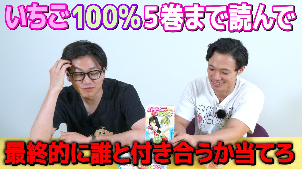 Spoiler Alert] Read Ichigo 100% up to volume 5 and guess who she