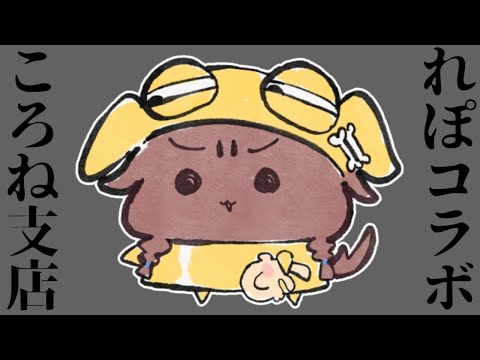 ホロライブ所属VTuber˹戌神ころね˼さんのプロフ&動画一覧ページ