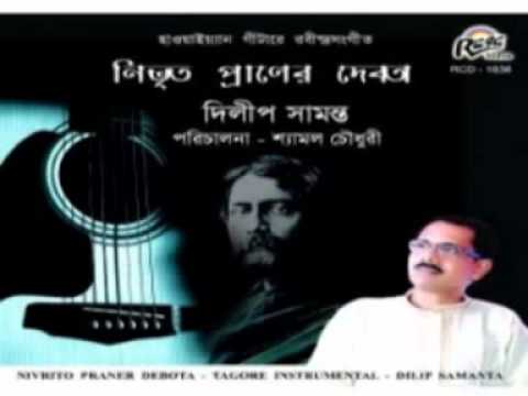 Amar Hiyar Majhe  Instrumental  Hawaiian Guitar by Dilip Samanta in u tube