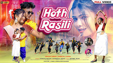 Hoth Rasili || होठ रसीली || Avinash Nayak & Manisha Yadav || FULL VIDEO 2025