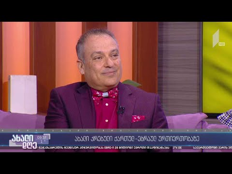 #ახალიდღე ახალი კრებული ქართულ-ებრაულ ურთიერთობებზე