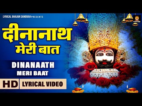         Dinanath Meri Baat  Sanju Sharma  Hindi English Lyrics