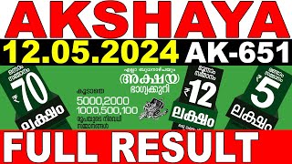 KERALA LOTTERY AKSHAYA AK-651 | LIVE LOTTERY RESULT TODAY 12/05/2024 | KERALA LOTTERY LIVE RESULT