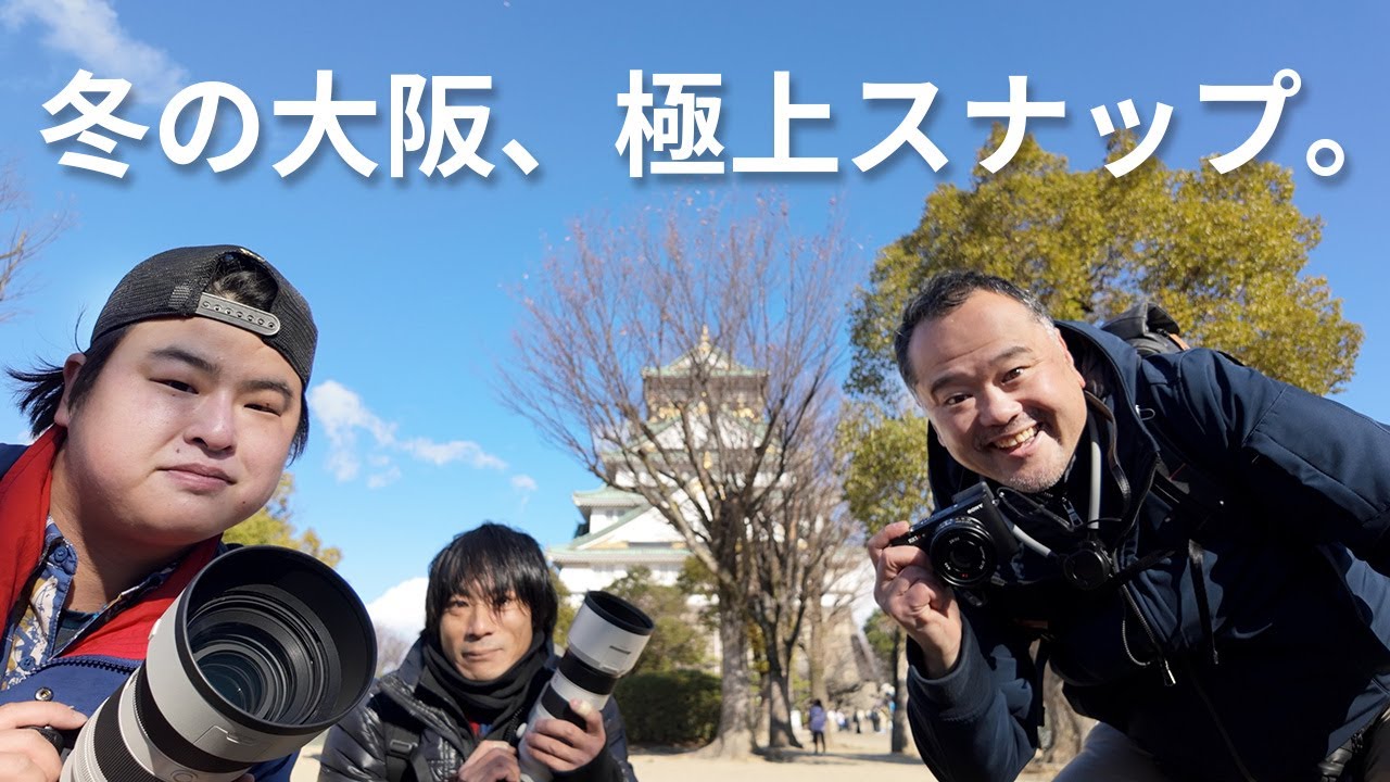 Osaka Vlog] Winter Osaka Castle Photo Walk! A snapshot trip with