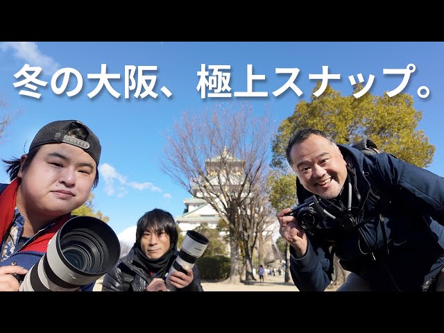 Osaka Vlog] Winter Osaka Castle Photo Walk! A snapshot trip with