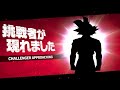 【スマブラSP】ドラゴンボール最強の戦士参戦！