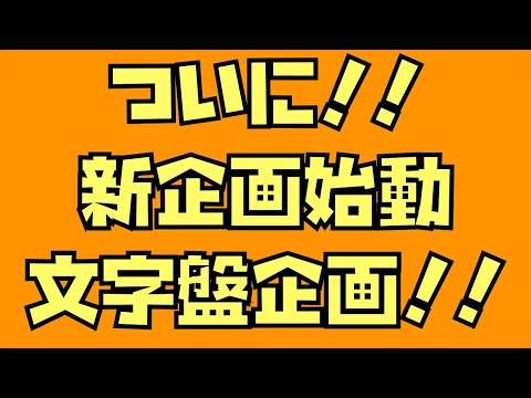 【説明文】こちらご覧下さい♩ 4月6日23:59締め切り】お待たせしました！新企画始動