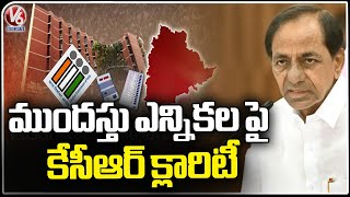 Cm Kcr Gives Clarity On Early Elections In Telangana  Brs Parliamentary Meeting  V6 News