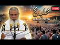 🔴Khutba Hajj Live | Hajj 2026 Live | Arafat and Mina Live | Quranic Studio | Makkah TV | Live Hajj