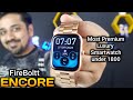 This is the most premium luxury smartwatch in Budget from Fireboltt. Fireboltt Encore.
