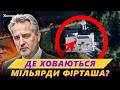 😱 Палац Фірташа в Конча-Заспі ПРИГОЛОМШУЄ! Як виглядають ЕЛІТНІ МАЄТКИ політиків під Києвом?