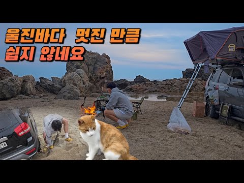 노지를 찾아서 - 울진  ( 폭풍우와 맞닥들인 새벽 )