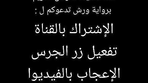 سورة هود الحزب 24 الثمن 3 مكرر
