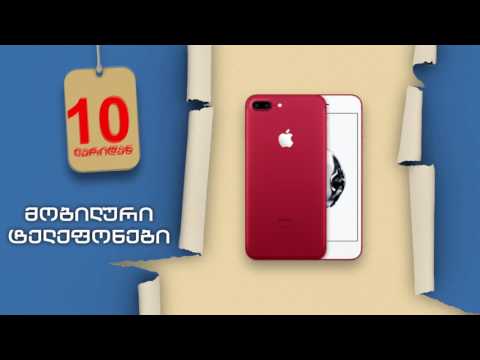 megamall.ge გვეწვიეთ!