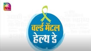 SVS: World Mental Health Day