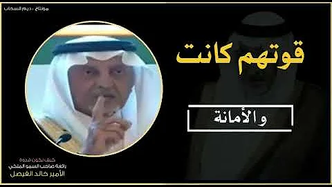 قصيدة خالد الفيصل عرب وليدك