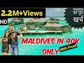 Maldives Trip 2022✈️|Honeymoon❤️ in Maldives|Full detail,5 star Budget watervilla #stayhome #withme