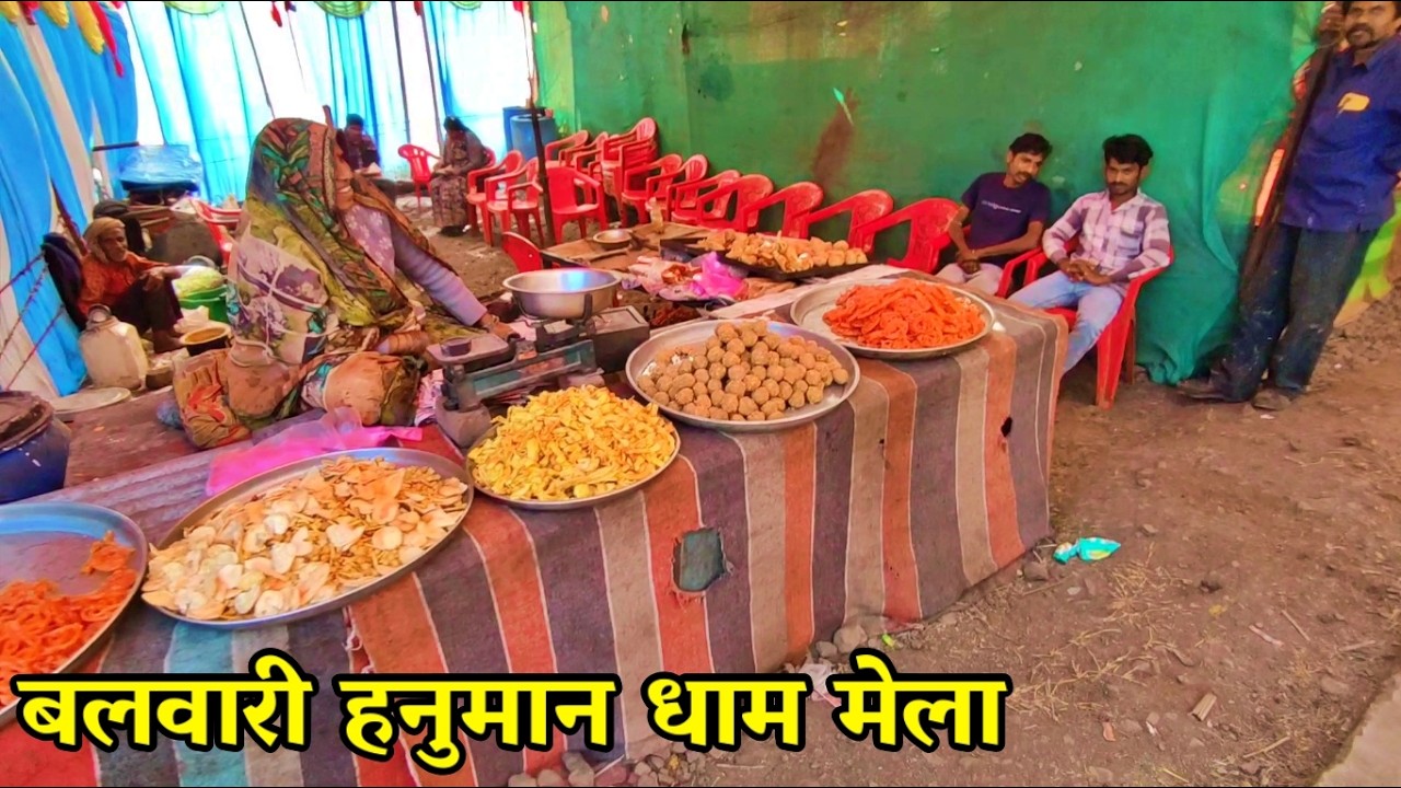 Balwari Ke Mele Mein Ghumne Gaye | Balwari Hanuman Mandir Gandhwani ...
