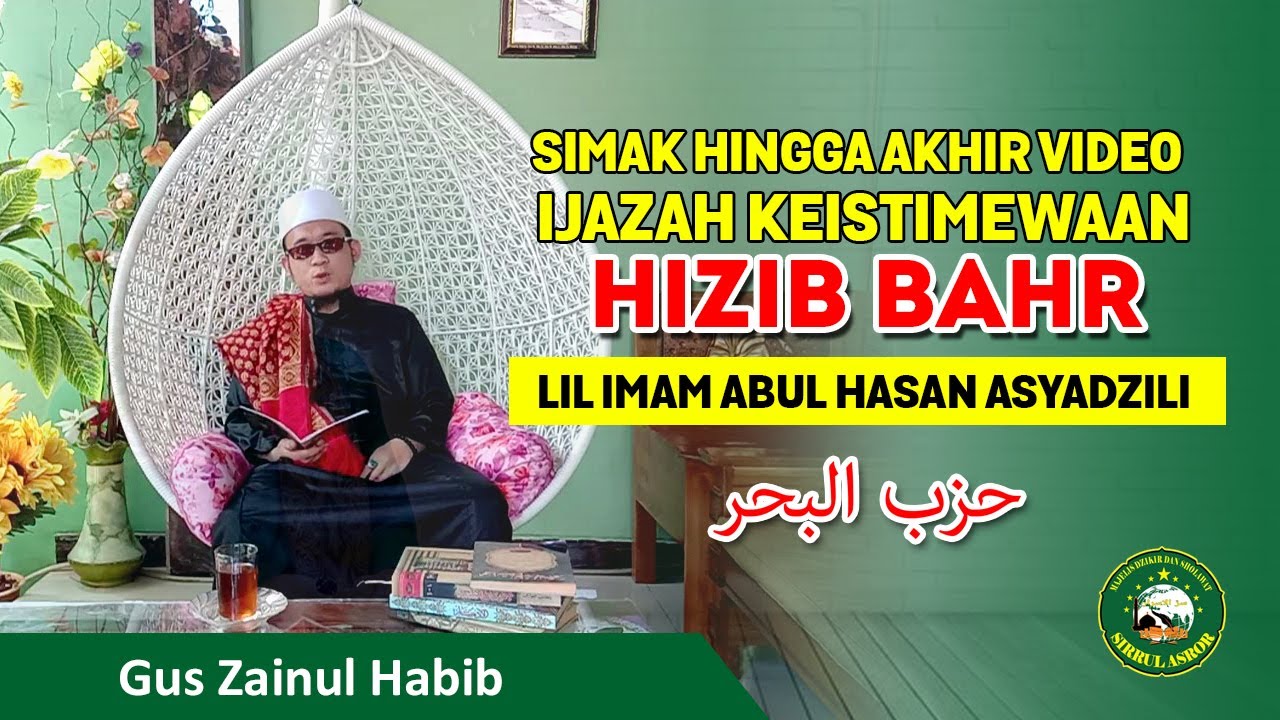 IJAZAH HIZIB BAHR OLEH GUS ZAINUL HABIB