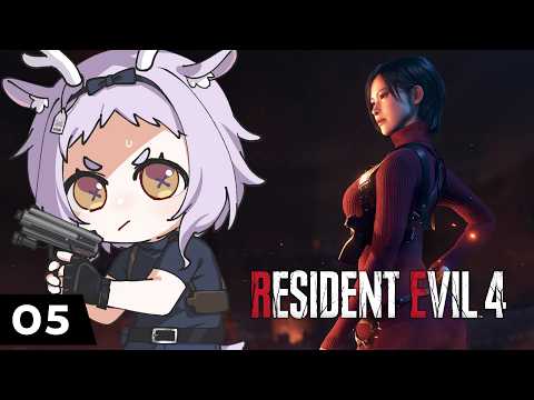 【 Resident Evil 4｜惡靈古堡4 】每周一堡｜DLC 逆命殊途｜這次要來看看ada的視角囉~ part.05【呦呦YUNYUN/VTuber】