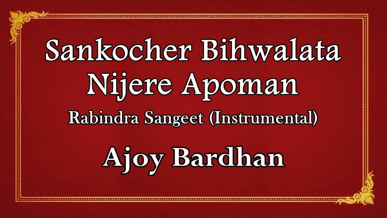 Sankocher Bihwalata Nijere Apoman   Ajoy Bardhan   Instrumental Music