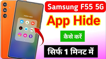 Samsung galaxy f55 5g me app hide kaise kare | how to hide app in samsung galaxy f55 5g