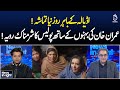 Adiala Police Brutality | Imran Khan Sisters Harassment | Public Outrage Pakistan - Pakistan news