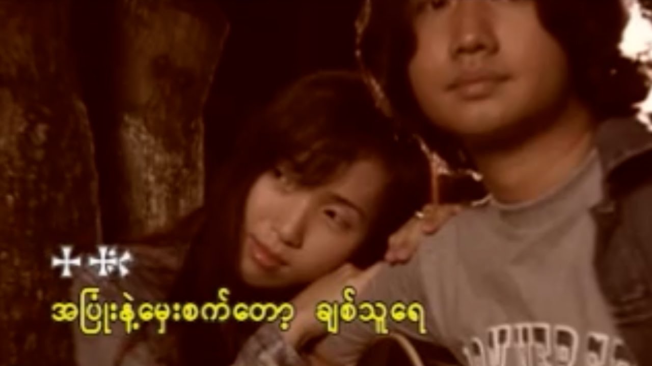 မျိူးကြီး - အပြာရောင်ည [Live Performance]