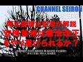 「今週の永田町」安倍首相は憲法改正をやり遂げられるか？