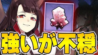 【アズールレーン】赤城専用装備『残された時の残響』性能解説！強いけどストーリー的にはかなり不穏…？【アズレン/Azur Lane】のサムネイル